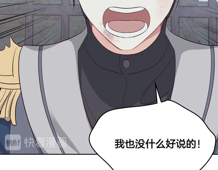 第68话 突然表白 第29页