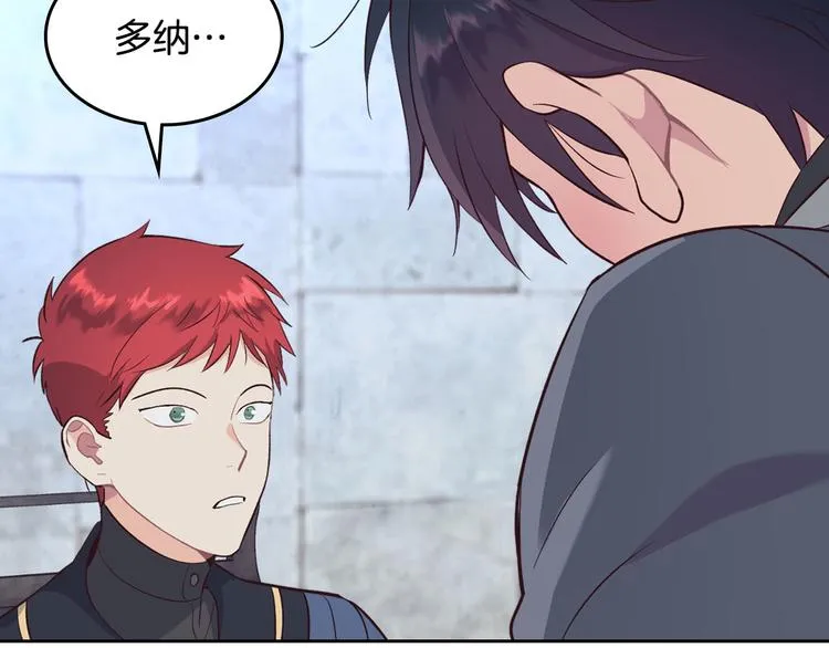第68话 突然表白 第31页