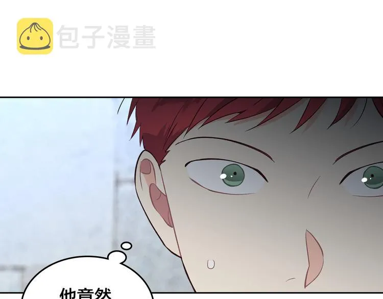 第68话 突然表白 第32页