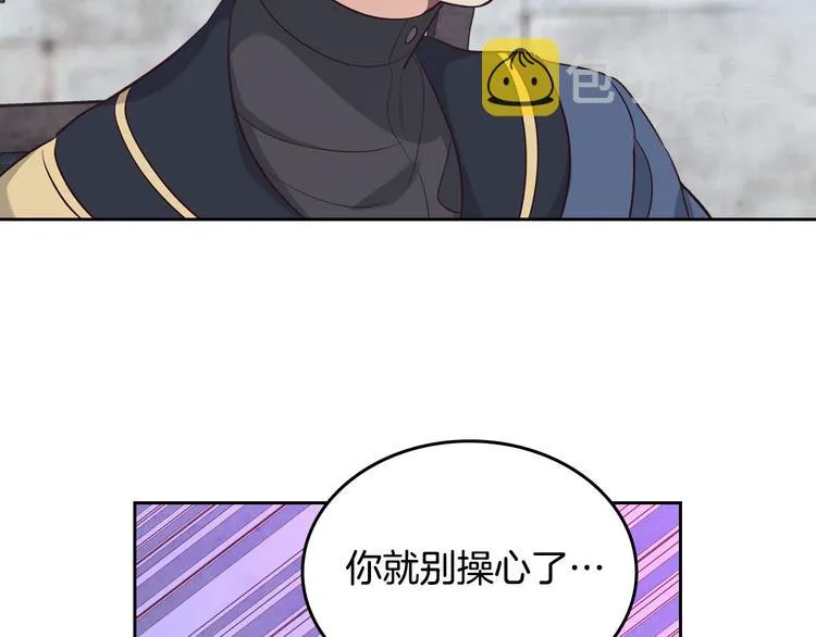 第68话 突然表白 第36页
