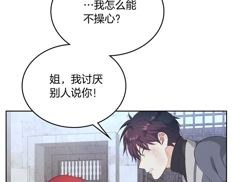 第68话 突然表白 第39页