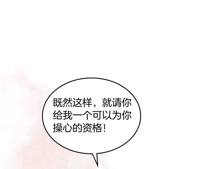 第68话 突然表白 第41页