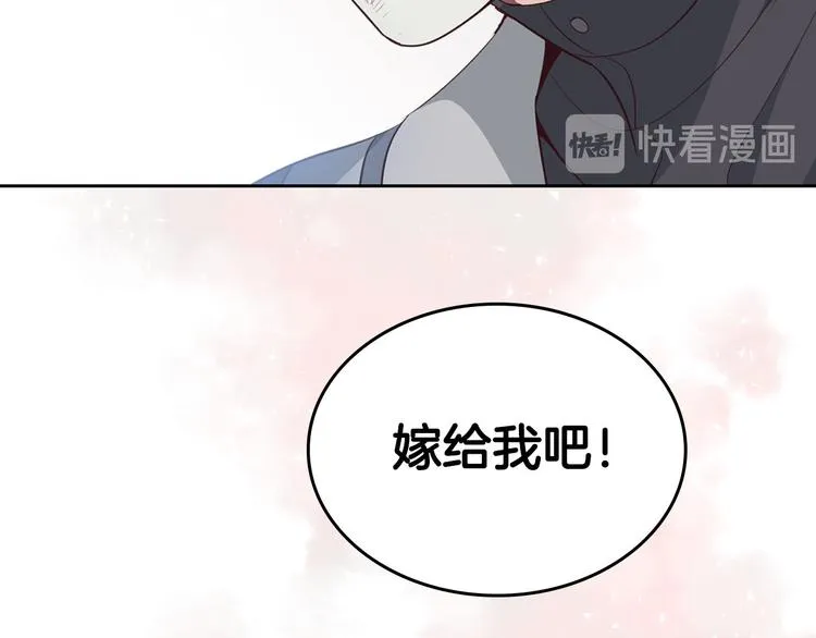 第68话 突然表白 第43页