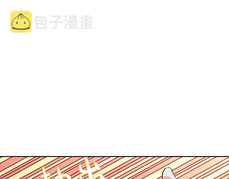 第68话 突然表白 第51页