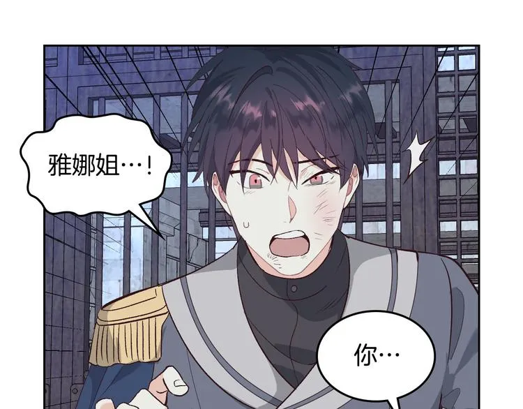 第68话 突然表白 第53页