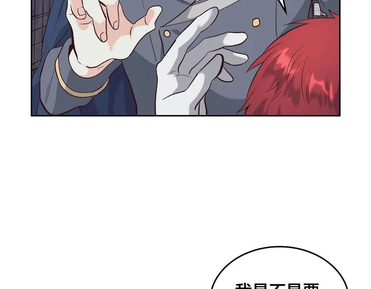 第68话 突然表白 第54页