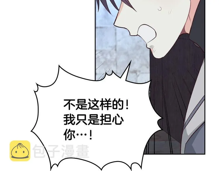 第68话 突然表白 第57页