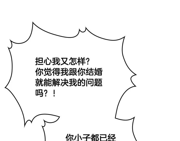 第68话 突然表白 第59页