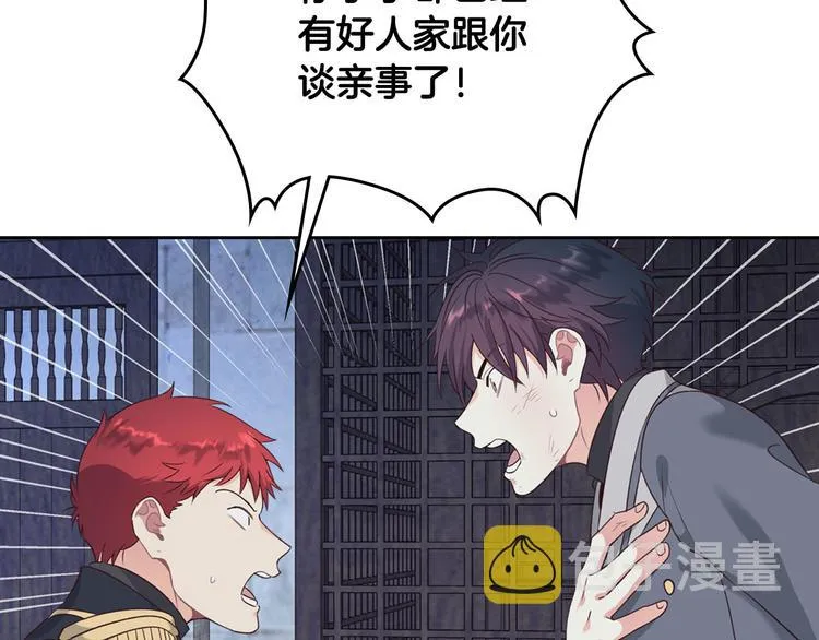 第68话 突然表白 第60页