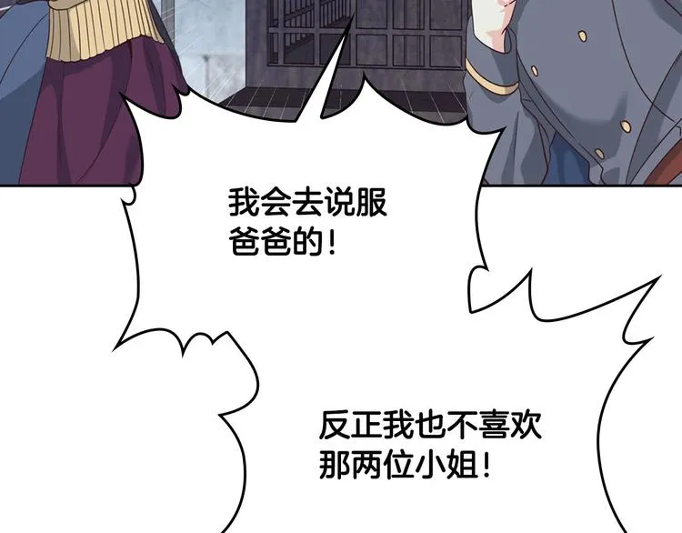 第68话 突然表白 第61页