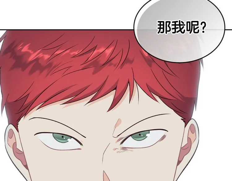 第68话 突然表白 第63页
