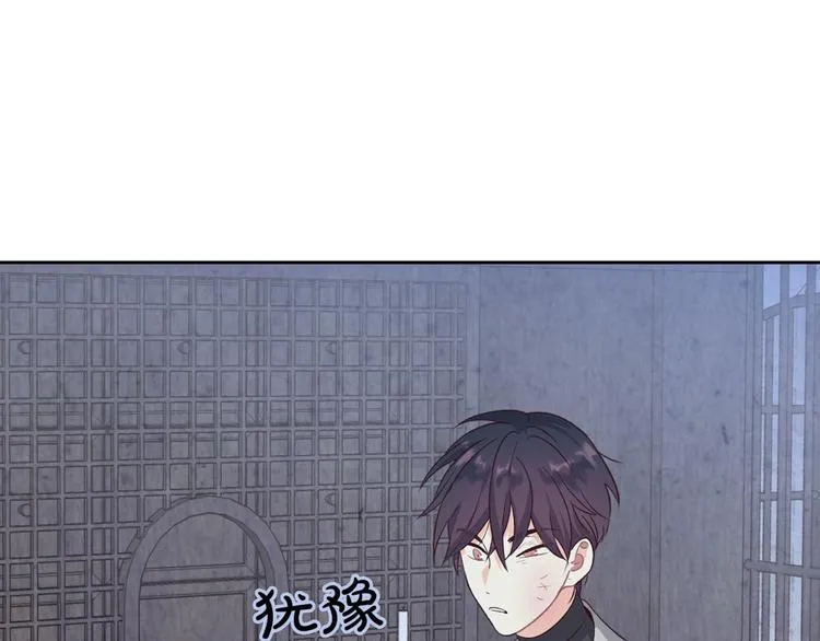 第68话 突然表白 第68页