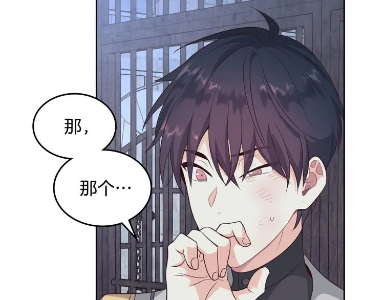 第68话 突然表白 第71页