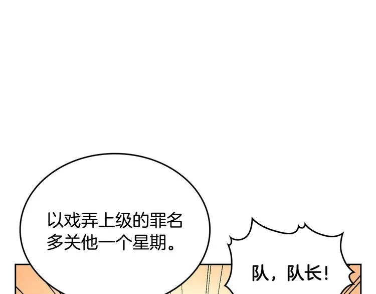 第68话 突然表白 第74页