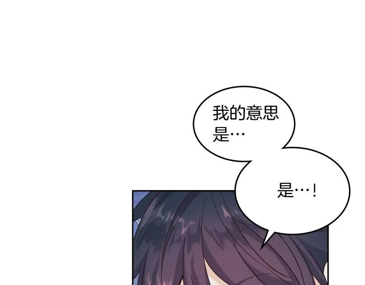 第68话 突然表白 第76页