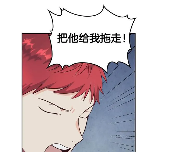 第68话 突然表白 第78页