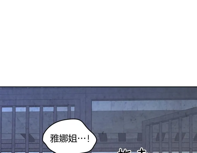 第68话 突然表白 第80页