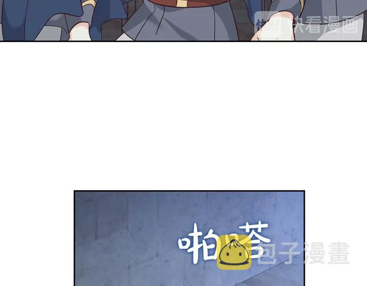 第68话 突然表白 第82页