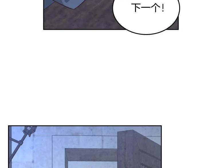 第68话 突然表白 第84页
