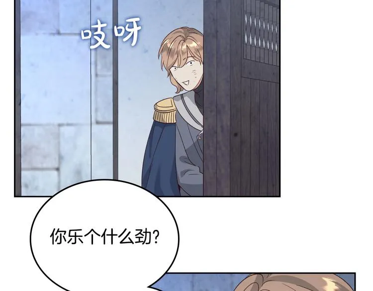第68话 突然表白 第85页