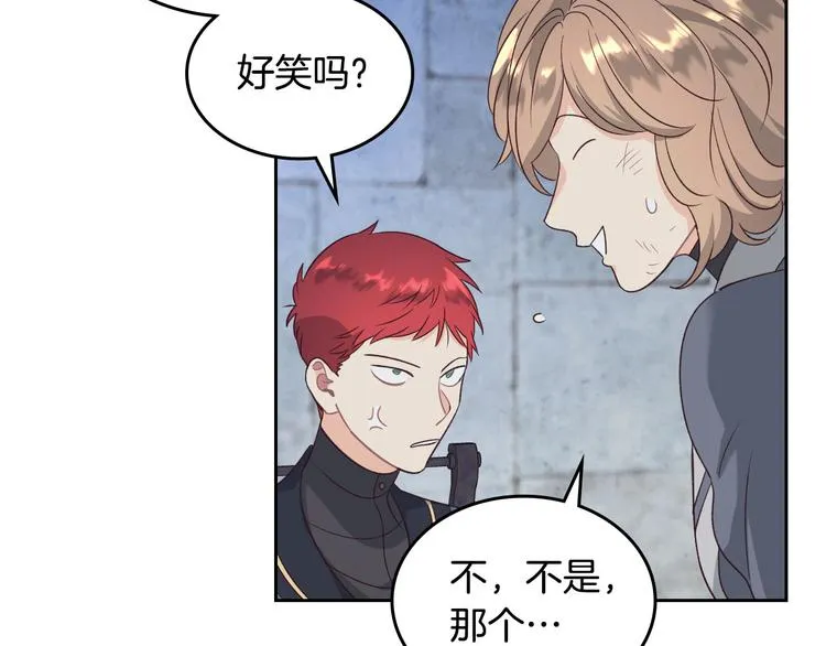 第68话 突然表白 第86页
