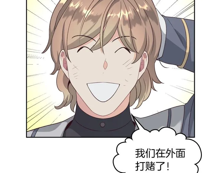 第68话 突然表白 第89页