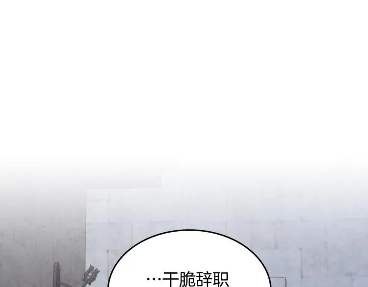第68话 突然表白 第91页