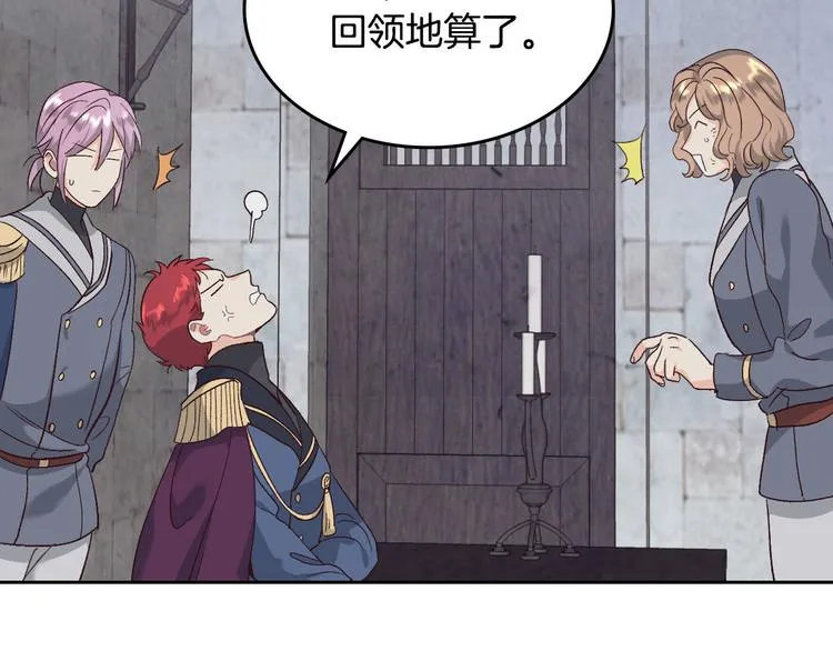 第68话 突然表白 第92页