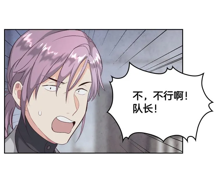 第68话 突然表白 第93页