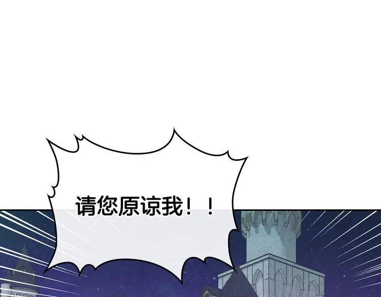 第68话 突然表白 第95页