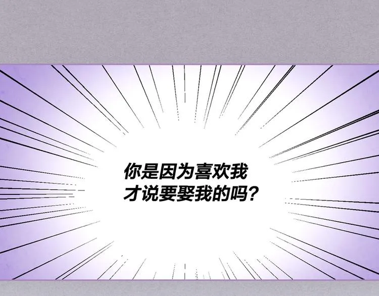 第68话 突然表白 第104页