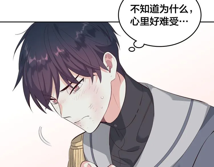 第68话 突然表白 第106页