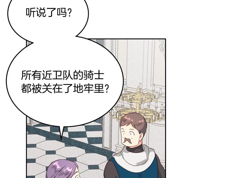 第68话 突然表白 第109页