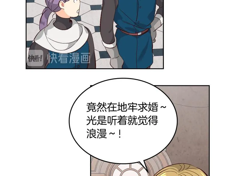 第68话 突然表白 第110页