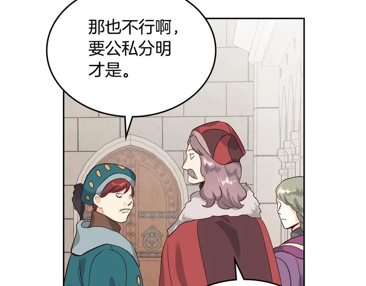 第68话 突然表白 第112页