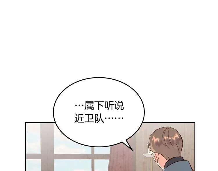 第68话 突然表白 第114页