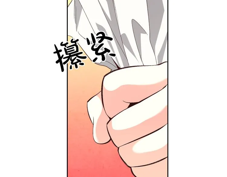 第68话 突然表白 第119页