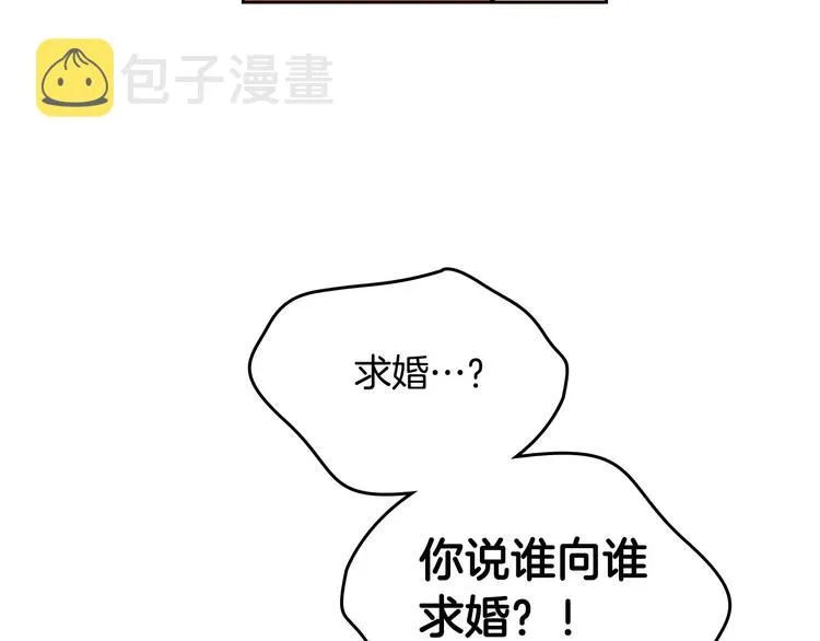 第68话 突然表白 第120页