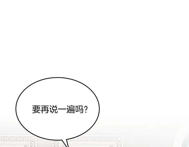 第69话 自我怀疑 第1页