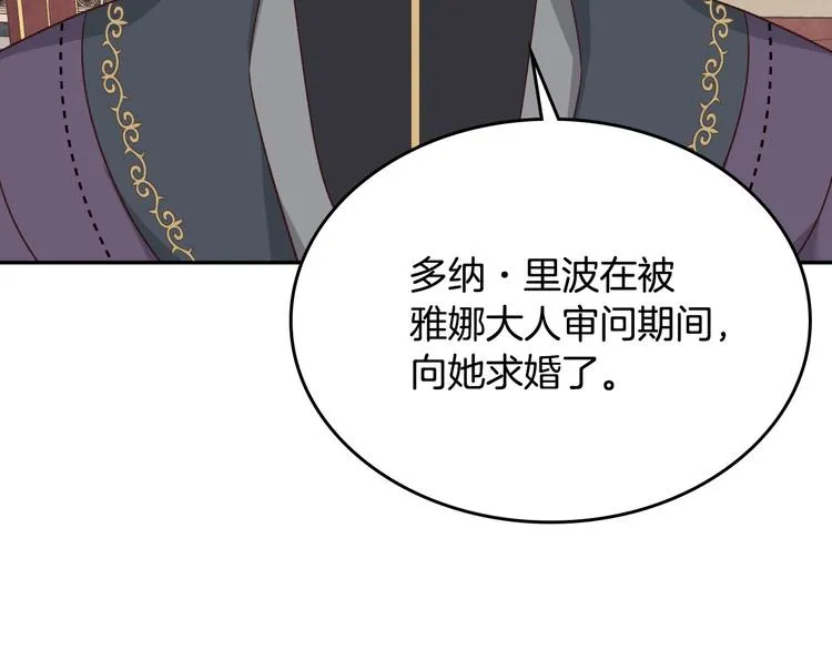 第69话 自我怀疑 第3页