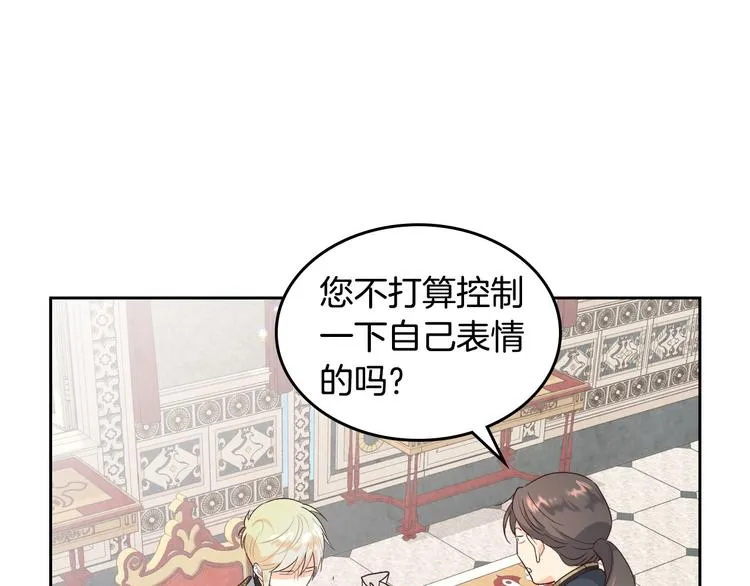 第69话 自我怀疑 第10页