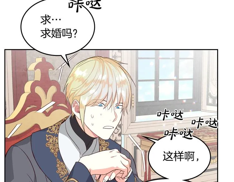 第69话 自我怀疑 第12页