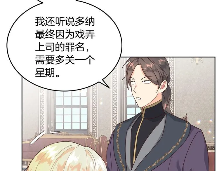 第69话 自我怀疑 第14页