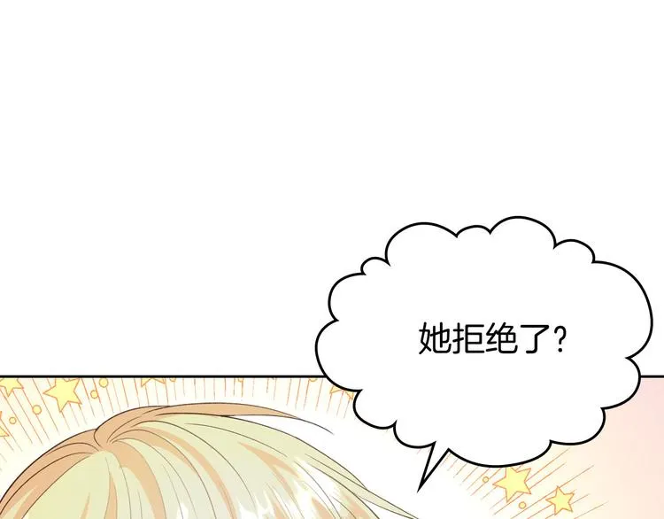 第69话 自我怀疑 第16页