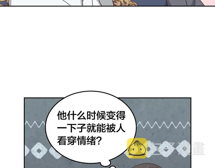 第69话 自我怀疑 第18页