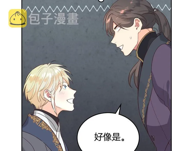 第69话 自我怀疑 第19页