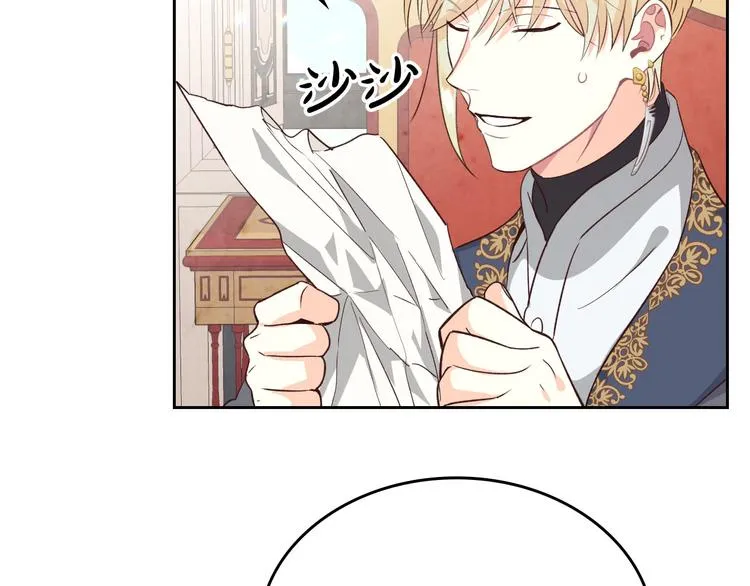 第69话 自我怀疑 第21页