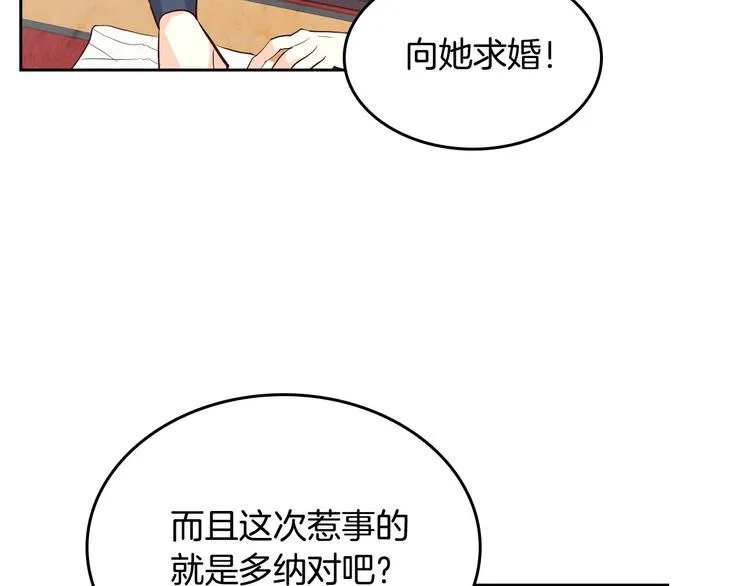 第69话 自我怀疑 第23页