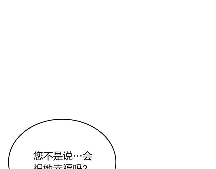 第69话 自我怀疑 第25页