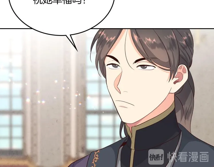 第69话 自我怀疑 第26页